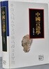 중국언어학