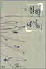 철학에세이