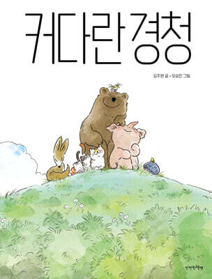 커다란 경청