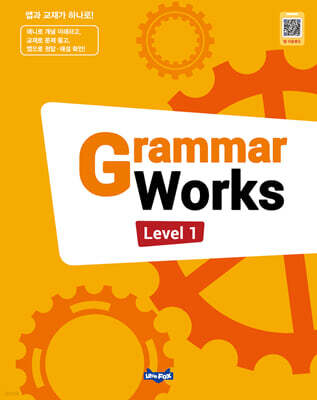 Grammar Works 1권