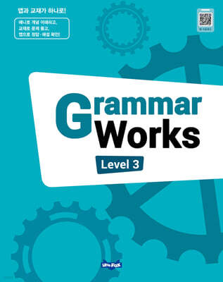Grammar Works 3권