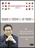답답한 놈 엉뚱한 놈 참 기발한 놈