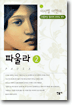 파울라 2