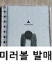 정준일 1집 - Lo9ve3r4s