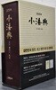 소법전(2025) (대한민국 최초, 최고 법전 제1의 법령집)