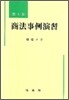 상법사례연습