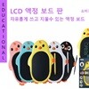 아이피카 LCD 액정 보드판 새상품