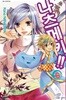 나츠메키!! 1~6