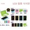 아이피카 LCD 필통 낙서판 새상품