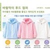 아이피카 바람막이 후드 점퍼 새상품