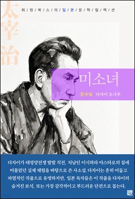 미소녀