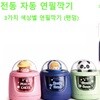아이피카 전동 자동 연필깍기 새상품