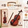 아이피카 멜로디 바이올린 새상품