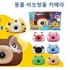 아이피카 비눗방울 카메라 새상품