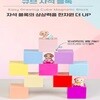 아이피카 IQ 큐브 블럭 200(3.5CM) 새상품