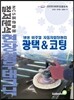 광택 & 코팅