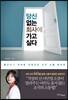 당신 없는 회사에 가고 싶다