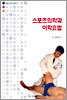 스포츠의학과 이학요법