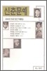 2006 신춘문예 희곡 당선 작품집