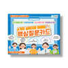 4가지 심리치료 이론별 핵심질문카드