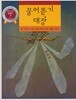 물어뜯기 대장