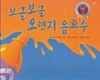 보글보글 오렌지 음료수