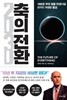 2030 축의 전환