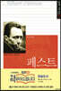 페스트