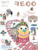 큐티아이 매일성경 (격월간) : 9,10월호 [2026]