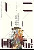 달의 그림자 그림자의 바다