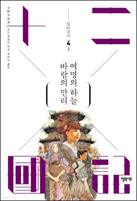 바람의 만리 여명의 하늘 상