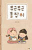 [그래제본소] 두근두근 돌잡이