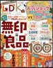 LDK(エルディ-ケ-) 2026年10月號