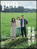 Pen(ペン) 2026年10月號