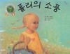 폴리의 소풍
