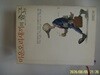 살림Biz.생각의 나무 (2권) / 미운오리새끼의 출근. 시크릿 (수 세기 동안 단 1%만이 알았던 부와 성공의 비밀) -  정보란참조