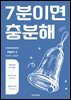 [남부발음] 베트남어 7분이면 충분해 PART 2