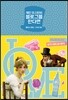 [중고-상] 제인 오스틴이 블로그를 한다면