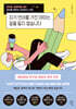 자기 언어를 가진 아이는 길을 잃지 않습니다