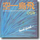 015B(공일오비) 2집 - 4210301