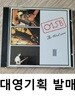 015B(공일오비) 3집 - The Third Wave