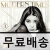 아이유 (IU) 3집 - Modern Times [일반반]