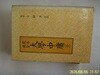 명문당.김혁제 / (원본비지) 대학중용(全) - 정보란참조 