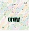 김성은 S.E.KIM - Scenes Vol.1 (미개봉CD)