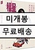 복성시리즈 (777 넘버링 디지팩 한정판) : 블루레이