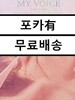 태연 (Taeyeon) 1집 - My Voice (Deluxe Edition) [랜덤발송]