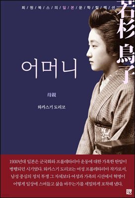 어머니