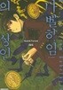 바벨하임의 상인 1~4