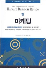 마케팅