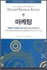 마케팅